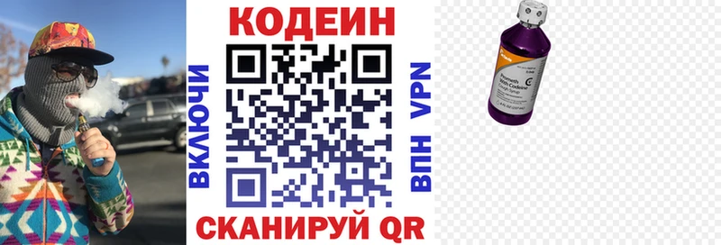 Кодеиновый сироп Lean напиток Lean (лин)  купить наркоту  Бодайбо 