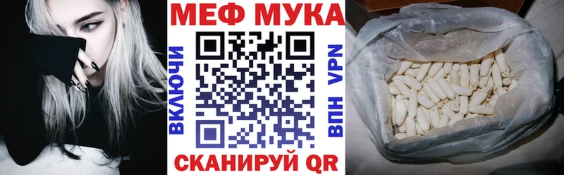 МЕФ мука  Бодайбо 