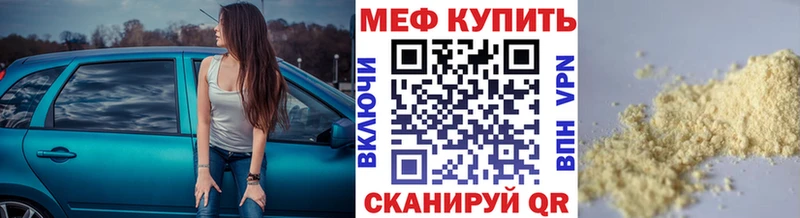 МЕФ мука Бодайбо