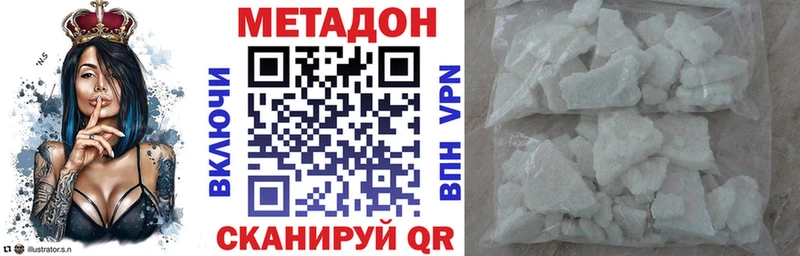 МЕТАДОН methadone  Бодайбо 