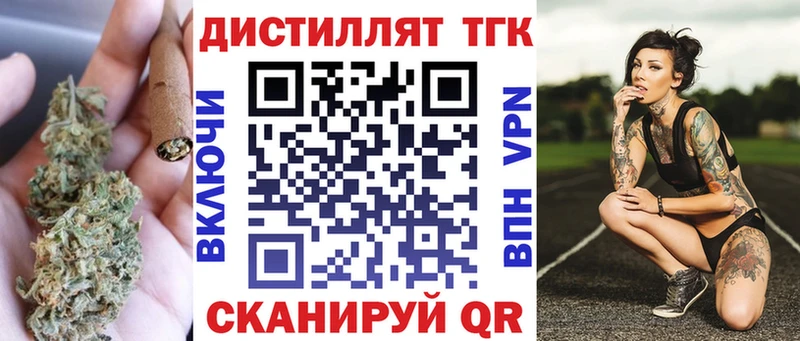 купить наркотик  Бодайбо  Дистиллят ТГК Wax 